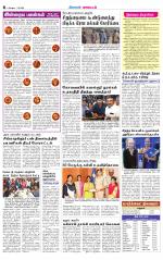 Coimbatore Supplement