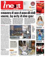 Indore Hindi ePaper, Indore Hindi Newspaper - InextLive