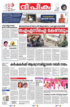 deepika 03 march 2019