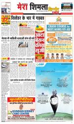 Divya Himachal Shimla+Mera Shimla +Aastha