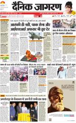 Jamshedpur Hindi ePaper, Jamshedpur Hindi Newspaper - InextLive