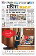 Patrika Bhilai