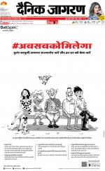 Varanasi Hindi ePaper, Varanasi Hindi Newspaper - InextLive