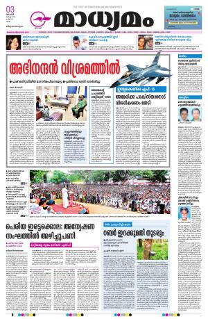 03.03.2019 Trivandrum