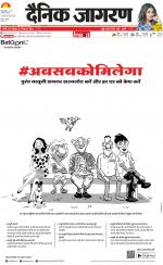 Dehradun Hindi ePaper, Dehradun Hindi Newspaper - InextLive