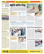 Srikakulam Constituencies