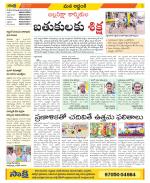 Prakasam Constituencies