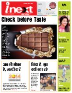 Prayagraj Hindi ePaper, Allahabad Hindi Newspaper - InextLive