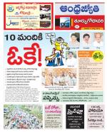 East Godavari District