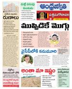 West Godavari District