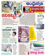 Nellore City