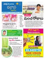 Bhadradri Kothagudem