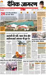 Patna Hindi ePaper, Patna Hindi Newspaper - InextLive