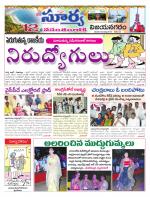 Vizianagaram