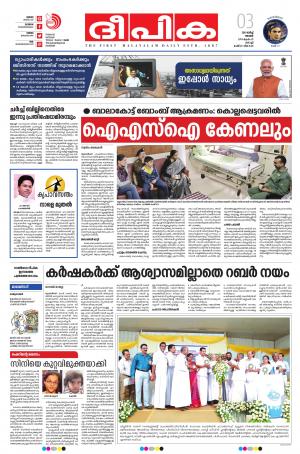 deepika 03 march 2019