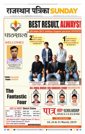 Rajasthan Patrika Jodhpur