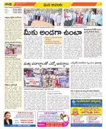 West Godavari Constituencies