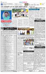 Nellai District-Tirunelveli Supplement
