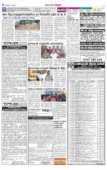 Nellai City-Tirunelveli Supplement