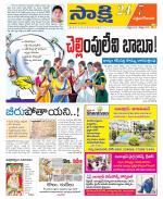 West Godavari District