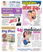 Visakhapatnam District