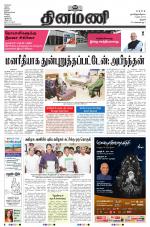 Dinamani - Perambalur & Ariyalur