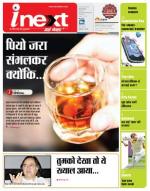 Dehradun Hindi ePaper, Dehradun Hindi Newspaper - InextLive