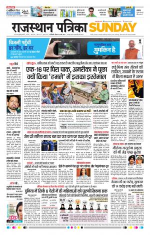 delhi edition E-paper