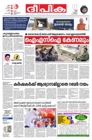 deepika 03 march 2019