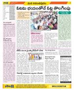 Anantapur Constituencies