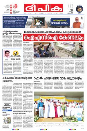 deepika 03 march 2019