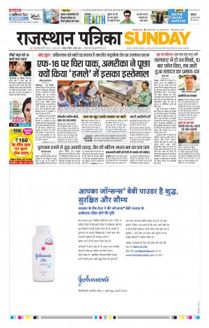 Rajasthan Patrika Jaipur