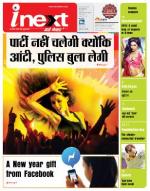 Gorakhpur Hindi ePaper, Gorakhpur Hindi Newspaper - InextLive