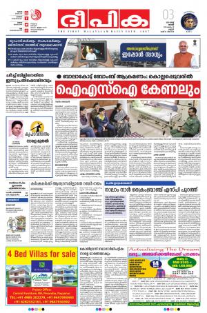 deepika 03 march 2019