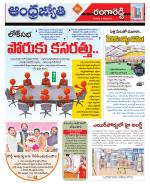 Rangareddy District