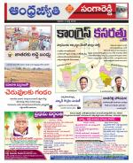 Sangareddy District