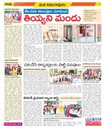 East Godavari Divisions