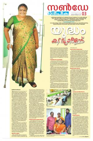 sunday deepika 03 march 2019