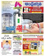 Jayashankar Bhupalpally