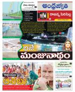 Rajanna Sircilla District