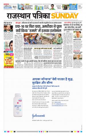 Rajasthan Patrika Pali