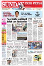 Free Press - Ujjain Epaper Edition