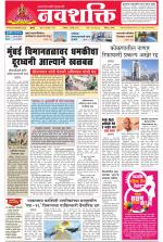 Navshakti Epaper