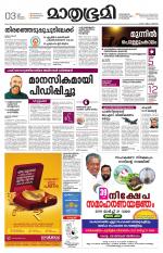 Kannur (includes Kasargod)