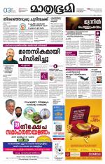 Kottayam (includes Pathanamthitta & Idukki)