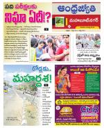 Mahabubnagar District