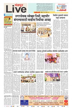 03th Mar Chandrapur Live 