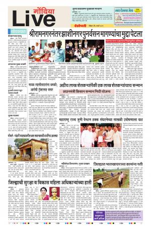 03th Mar Gondia Live 