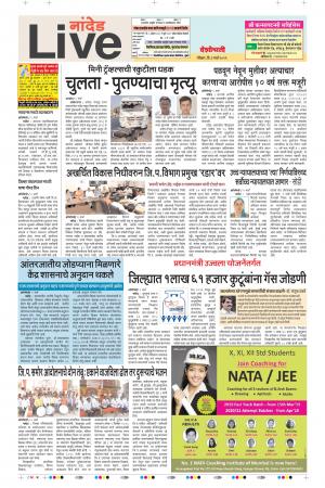 03th Mar Nanded Live 