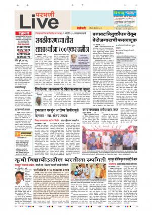 03th Mar Parbhani Live 